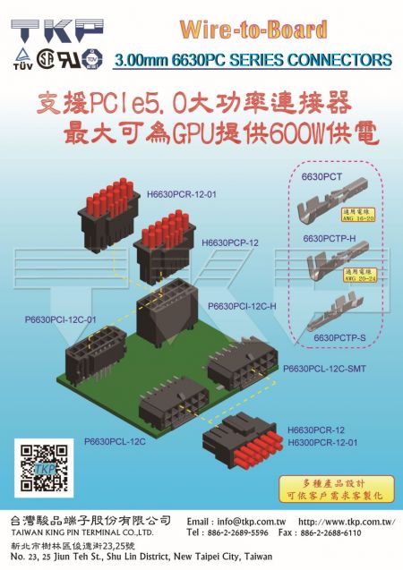 3,00MM-6630PC SERIE PCI-E STECKER